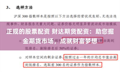 正规的股票配资 财达期货配资：助您掘金期货市场，成就财富梦想